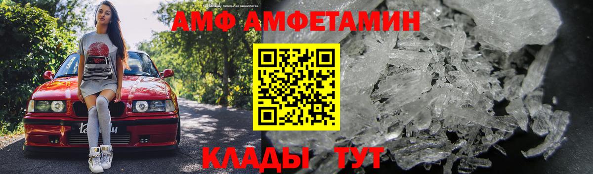 Амфетамин  Вход с VPN  Кулебаки  АМФ VHQ 