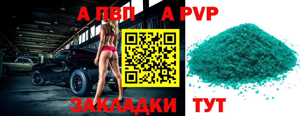 Alfa_PVP крисы CK  Вход с VPN  Alpha-PVP Crystall  Кулебаки  A PVP Соль 