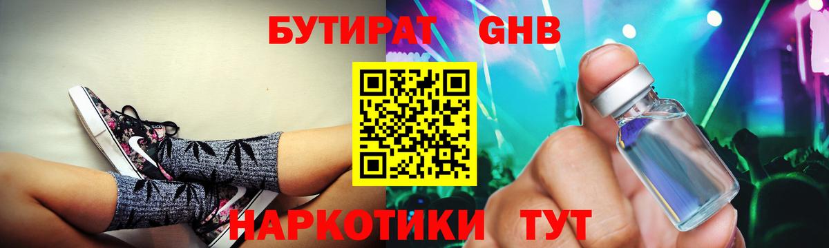 Бутират буратино  Вход с VPN  Бутират  Кулебаки 