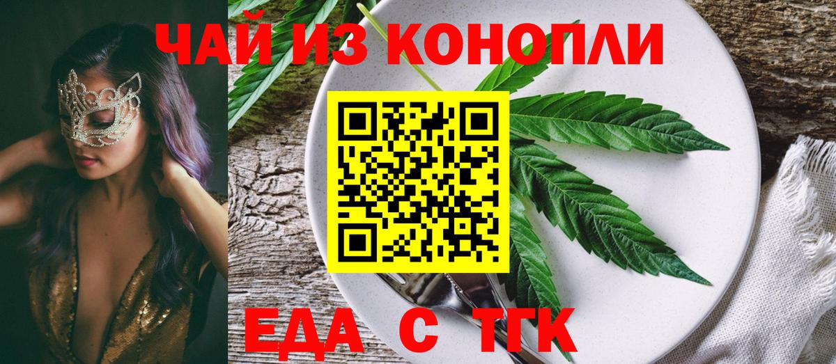 Кулебаки  Печенье с ТГК марихуана  Вход с VPN 