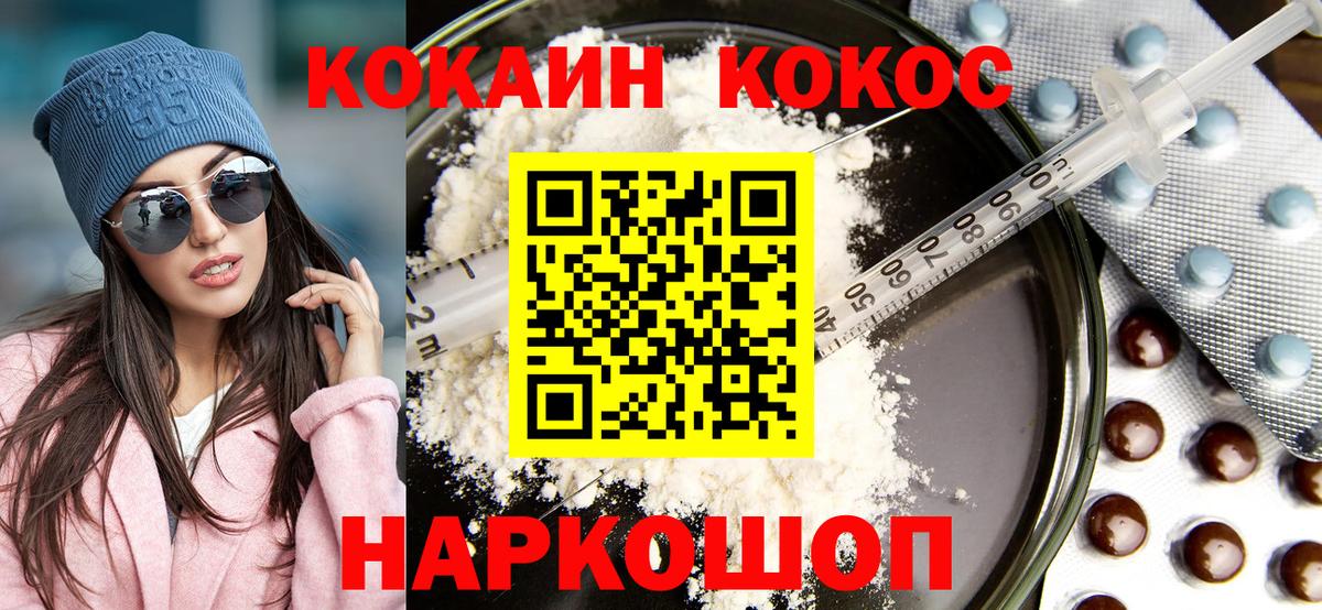 КОКАИН FishScale  Вход с VPN  Кокаин FishScale  Кулебаки 