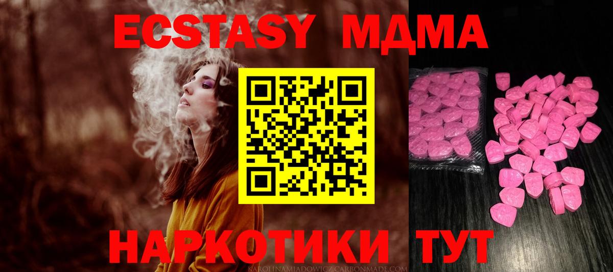 ЭКСТАЗИ MDMA Кулебаки