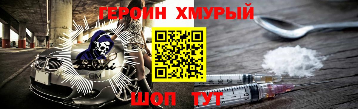 ГЕРОИН хмурый  Вход с VPN  Кулебаки 