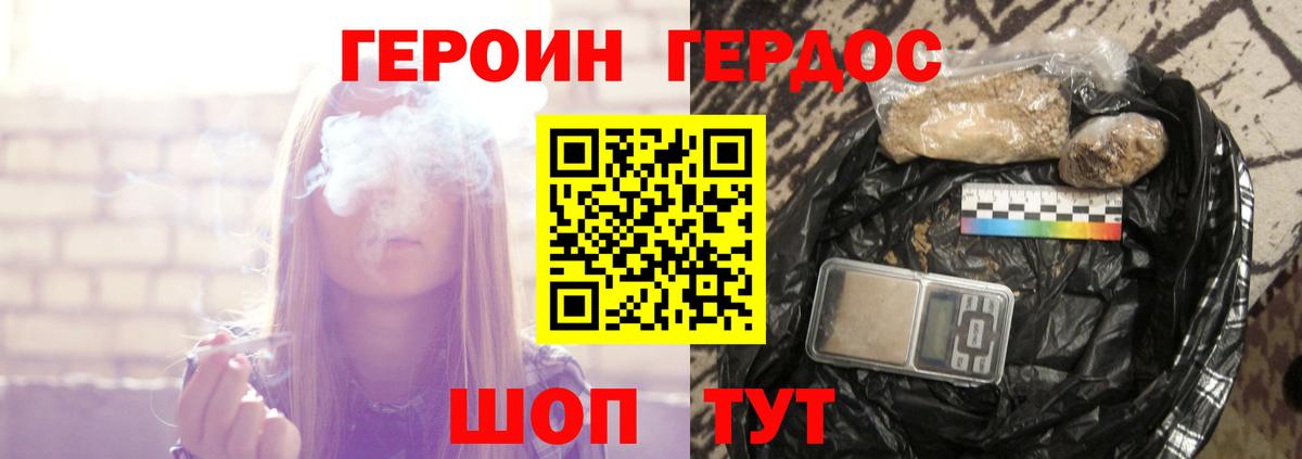 ГЕРОИН VHQ Кулебаки