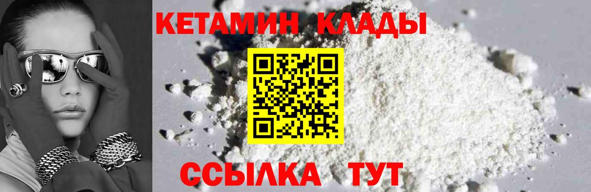 Кулебаки  мориарти официальный сайт  КЕТАМИН ketamine  Вход с VPN  КЕТАМИН ketamine 