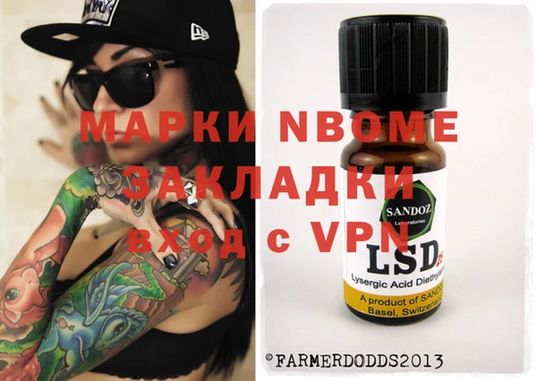 марки nbome Алексин