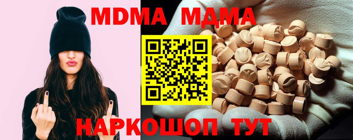 MDMA молли  MDMA Molly  Кулебаки  МДМА  Вход с VPN 