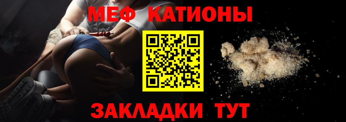 Меф мяу мяу  Кулебаки