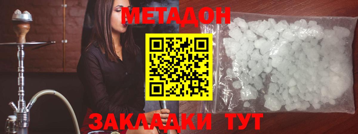Кулебаки  Метадон methadone  МЕТАДОН VHQ  blacksprut онион  Вход с VPN 