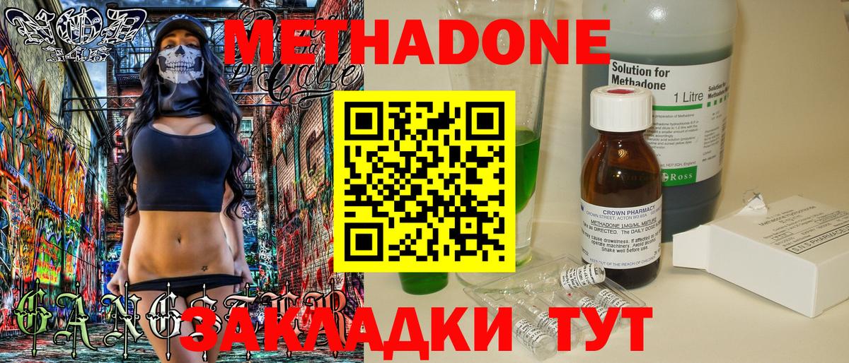 Alpha-PVP СК   Вход с VPN  Канабис  MDMA  Кулебаки  ГАШ  КОКАИН  Мефедрон  