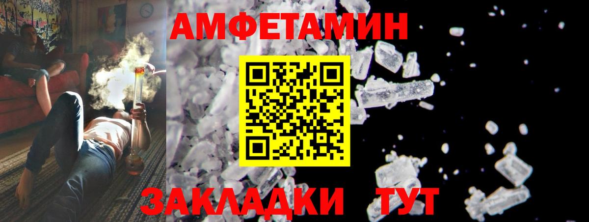 МЕТАМФЕТАМИН Декстрометамфетамин 99.9% Кулебаки