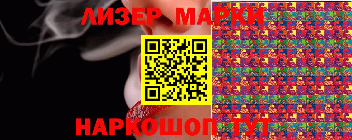 Марки N-bome 1,5мг Кулебаки