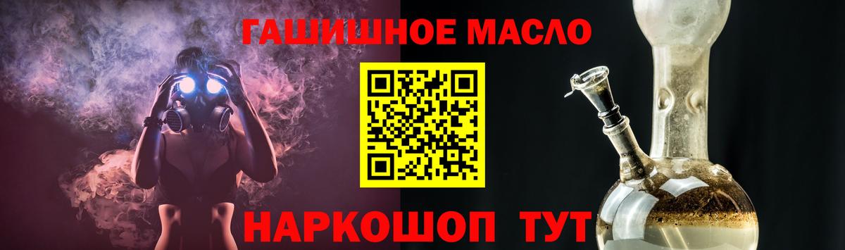Кулебаки  Дистиллят ТГК THC oil  Вход с VPN 